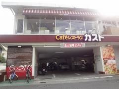 ガスト　池尻店