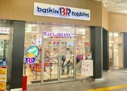 サーティワンアイスクリーム　セレオ八王子店