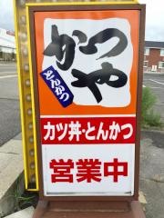 かつや　新発田店
