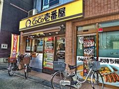 ＣｏＣｏ壱番屋　阿倍野昭和町店
