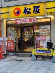 松屋　十三東口店
