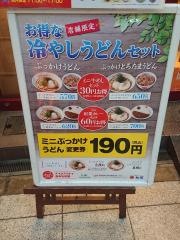 松屋　十三東口店