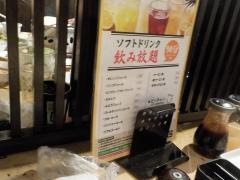 牛角　宇部新川駅前店