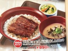 すき家　熊本四方寄店