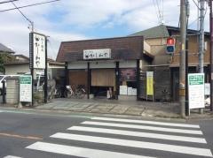 かし和や