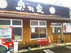 奥村家横浜ラーメン