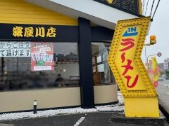 ラーメン横綱寝屋川店
