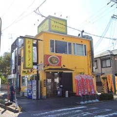 彩華ラーメン松原店
