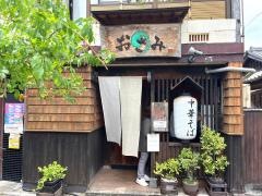 中華そば　おさみ