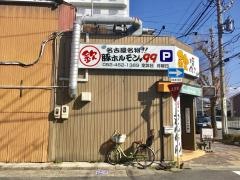欽ちゃん焼き肉１６８