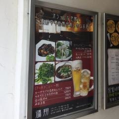 鴻翔