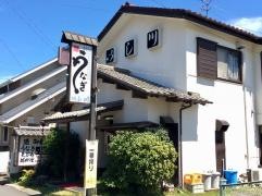 いし川、うなぎ天婦羅