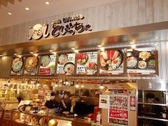とびっちょ　ＴｅｒｒａｃｅＭａｌｌ湘南店