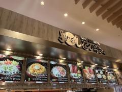 とびっちょ　ＴｅｒｒａｃｅＭａｌｌ湘南店