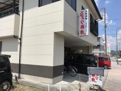 どんとこい藤枝