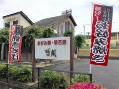 蛸蔵
