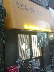 神鍋食堂