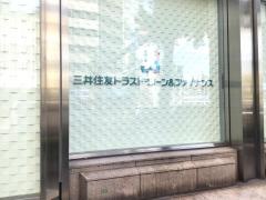 三井住友トラスト・ローン＆ファイナンス株式会社