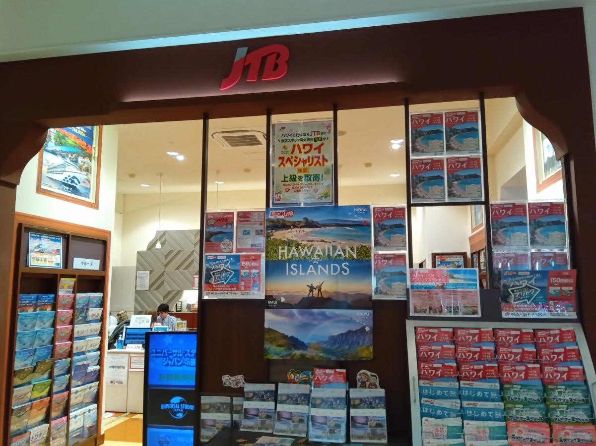 JTBららぽーと横浜店