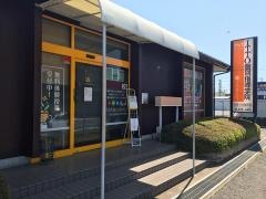 ＩＴＴＯ個別指導学院　つくば梅園校