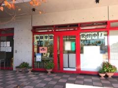 公文式清新教室