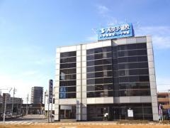 秀英予備校一宮駅前校