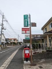 サトー・楽々整体院