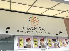 からだＭＩＲＡＩ