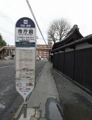 「市庁前」バス停留所
