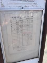 「乙供」バス停留所