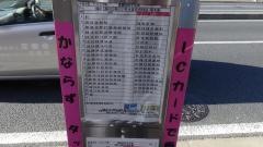 「穴川十字路」バス停留所
