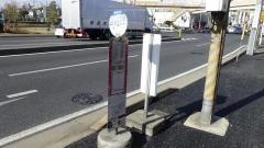 「穴川十字路」バス停留所