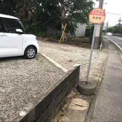 「早野新田」バス停留所