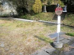 「東総元」バス停留所