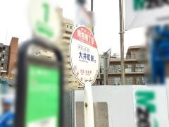 「青物横丁駅」バス停留所