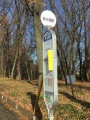 「浄水場前(日野市)」バス停留所