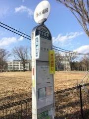 「浄水場前(日野市)」バス停留所
