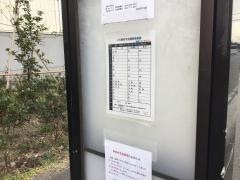 「ＰＯＳＣＯ前」バス停留所