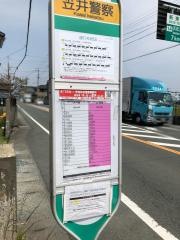 「笠井警察」バス停留所