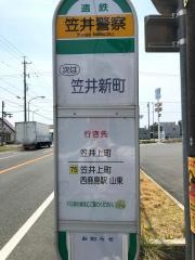 「笠井警察」バス停留所