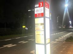 「高畑三丁目」バス停留所