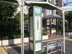 「東淀川郵便局前」バス停留所