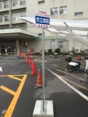 「高田市立病院前」バス停留所