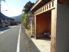 「込の上」バス停留所