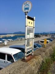 「有家」バス停留所