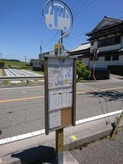 「今渡」バス停留所