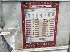 「又手」バス停留所