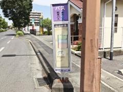 「田迎妙見」バス停留所