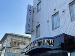 枕崎ステーションホテル