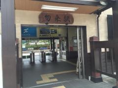 勿来駅